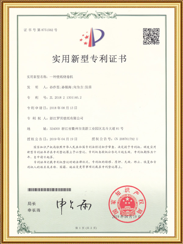 دستگاه سیم پیچ کاغذ دیواری